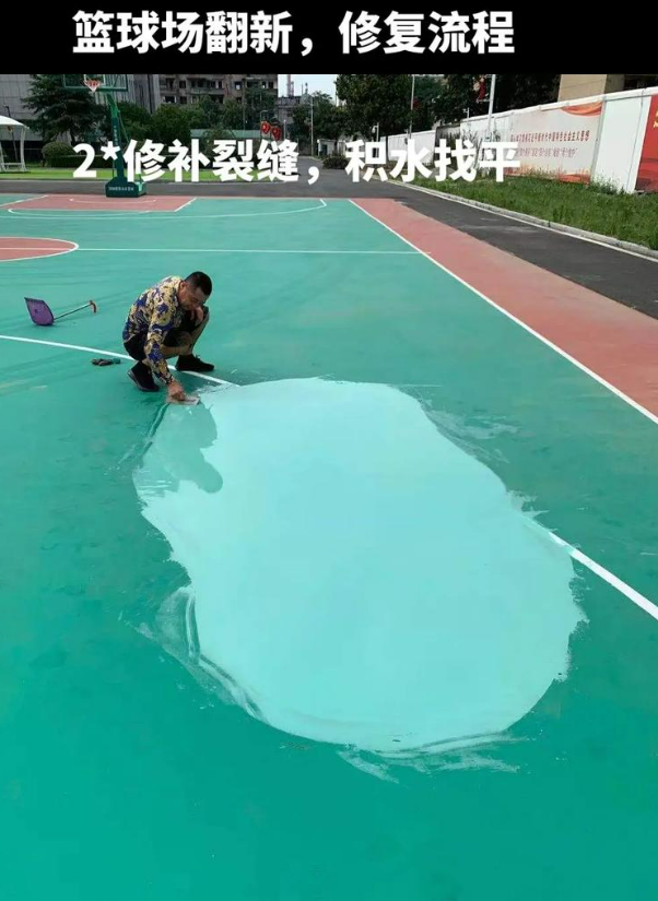 大兴安岭硅 PU 球场（篮球场 / 羽毛球场）  局部维修（破损＜30%）